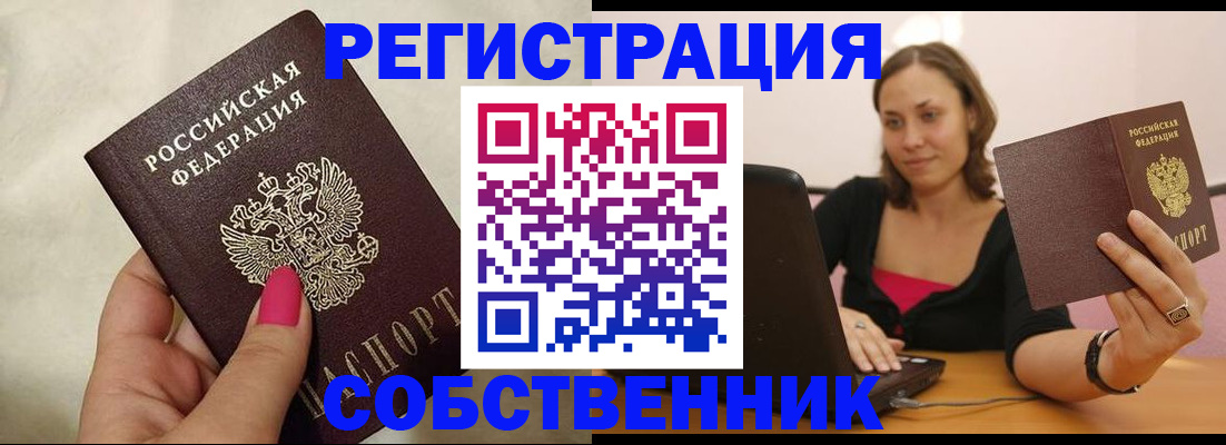 найти адрес прописки в Минеральных Водах