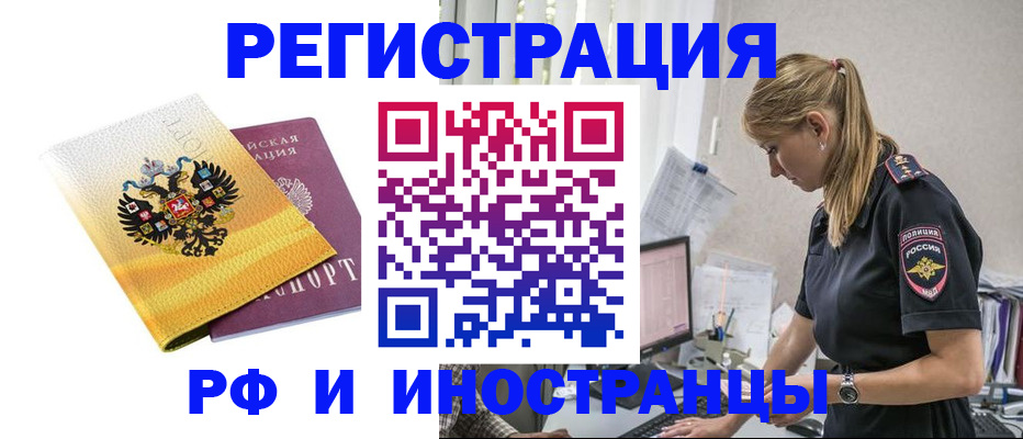 временная регистрация недорого в Минеральных Водах